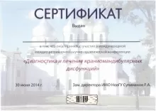 Рахманов Михаил Сергеевич