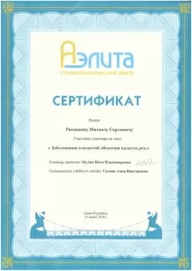 Рахманов Михаил Сергеевич