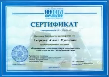 Георгиев Азамат Муаедович