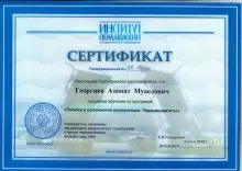 Георгиев Азамат Муаедович