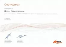 Аймалетдинов Денис Рашидович