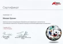 Усиков Дмитрий Владимирович