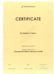 Усиков Дмитрий Владимирович