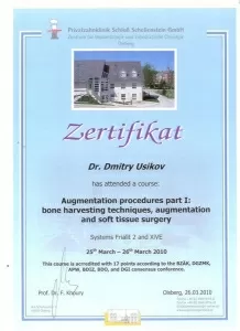 Усиков Дмитрий Владимирович