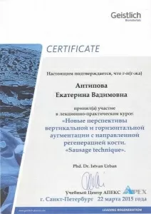 Антипова Екатерина Вадимовна