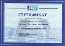 Антипова Екатерина Вадимовна