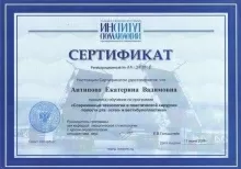 Антипова Екатерина Вадимовна