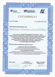 Цвигайло Дмитрий Александрович