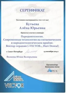 Кутьева Алёна Юрьевна