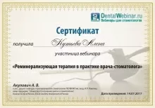 Кутьева Алёна Юрьевна