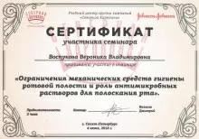 Сидоркович Вероника Владимировна