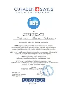 Сидоркович Вероника Владимировна