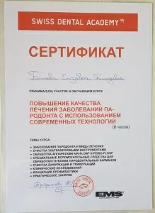 Блинова Елизавета Геннадьевна