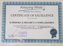 Блинова Елизавета Геннадьевна