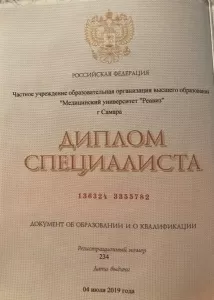 Артамонова Анна Васильевна