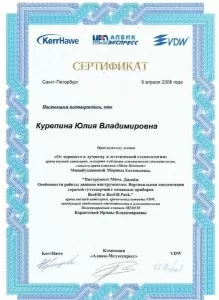 Курепина Юлия Владимировна