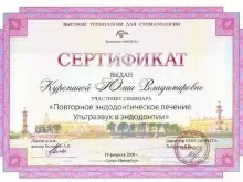 Курепина Юлия Владимировна