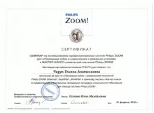 Чирук Ульяна Анатольевна