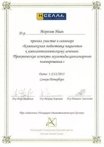 Морозов Иван Дмитриевич