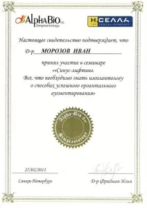 Морозов Иван Дмитриевич