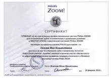 Пакова Яна Нишантовна