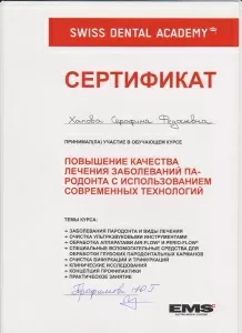 Хапова Серафима Феодосьевна