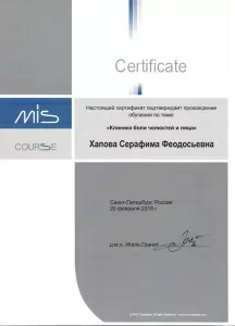 Хапова Серафима Феодосьевна