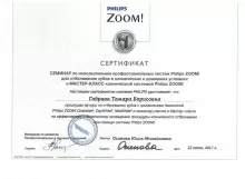 Габрава Тамара Борисовна