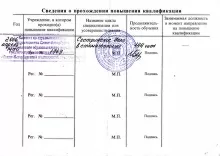 Евсикова Светлана Валерьевна