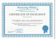 Трещева Яна Владимировна