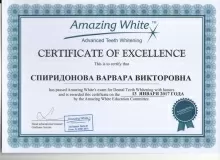 Спиридонова Варвара Викторовна