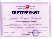 Ершова Светлана Николаевна