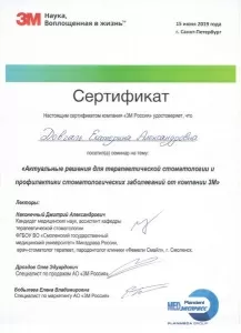 Довгаль Екатерина Александровна