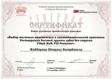Жаббаров Шохрух Бозорбоевич
