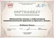 Жаббаров Шохрух Бозорбоевич