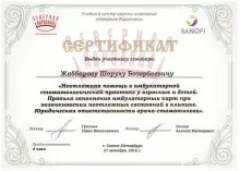 Жаббаров Шохрух Бозорбоевич