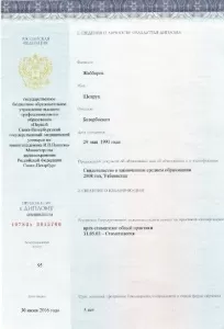 Жаббаров Шохрух Бозорбоевич