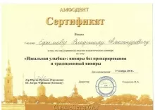 Ефимов Владимир Александрович