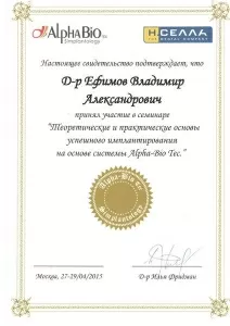 Ефимов Владимир Александрович