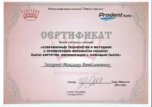 Захаров Максим Вячеславович