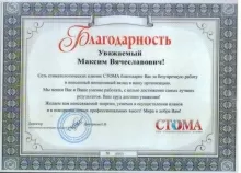 Захаров Максим Вячеславович