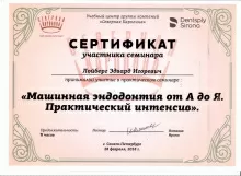 Лойберг Эдвард Игоревич
