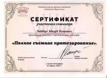 Лойберг Эдвард Игоревич