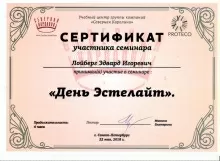 Лойберг Эдвард Игоревич