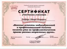 Лойберг Эдвард Игоревич