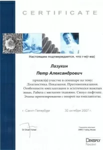 Лазукин Петр Александрович