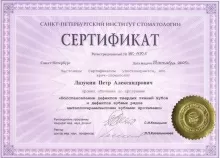 Лазукин Петр Александрович