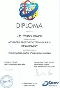 Лазукин Петр Александрович