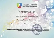 Ялышев Рустам Кадимович