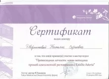 Дворникова Татьяна Сергеевна